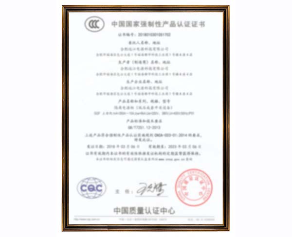 15 強制性CCC證書